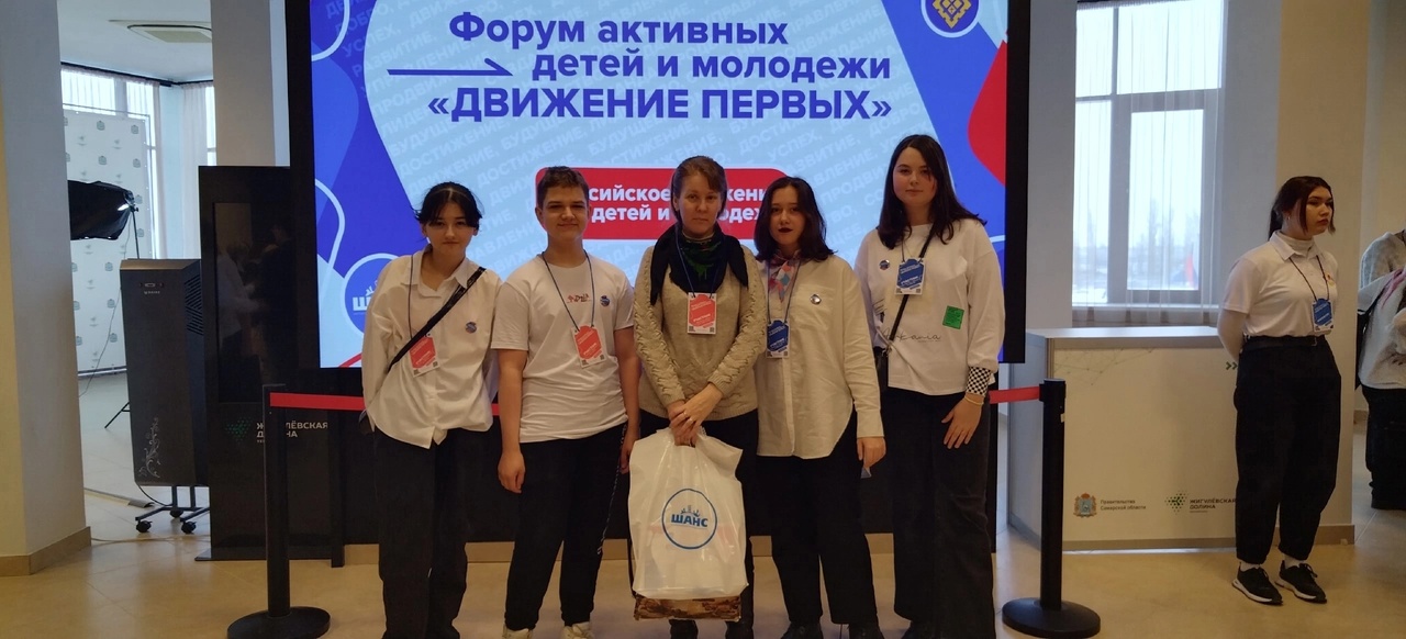 Первый форум РДДМ «Движения Первых» г.о. Тольятти 